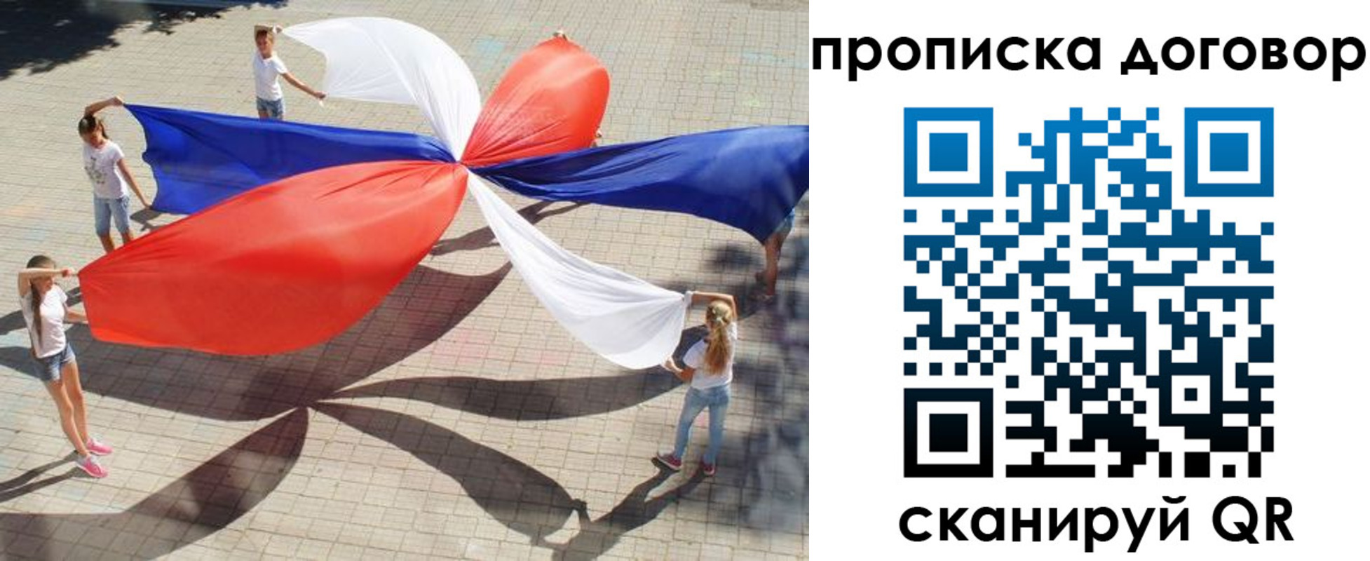 временная прописка в Югорске