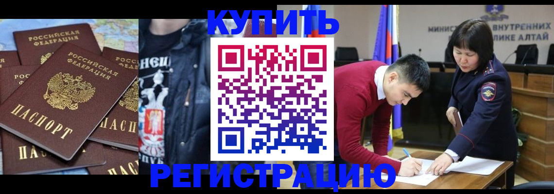 прописка штамп в Югорске
