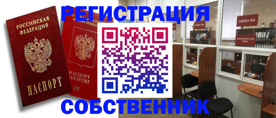 регистрация для школы в Югорске