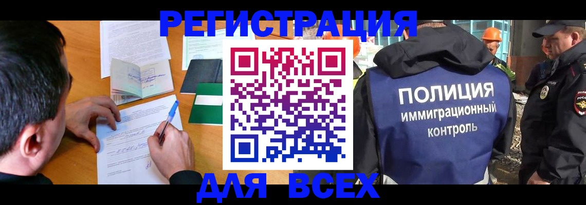 прописка для военкомата в Югорске